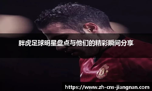 江南体育app下载